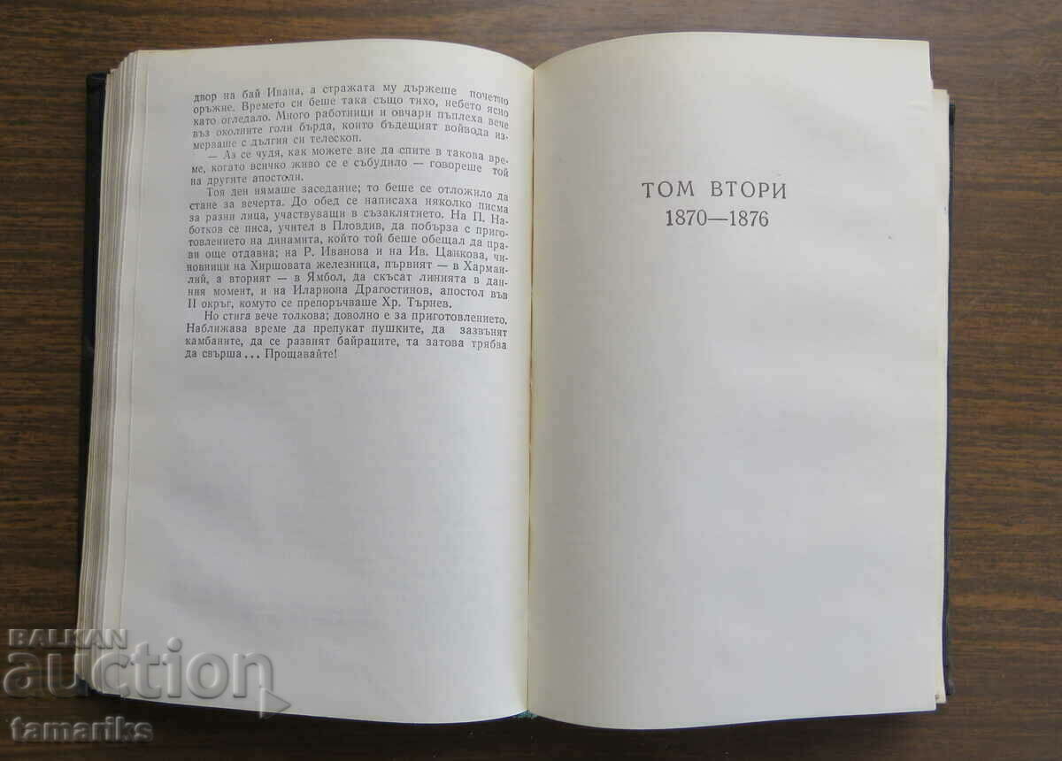 NOTES ON THE BULGARIAN UPRISINGS - ZAHARI STOYANOV 1975 - 5