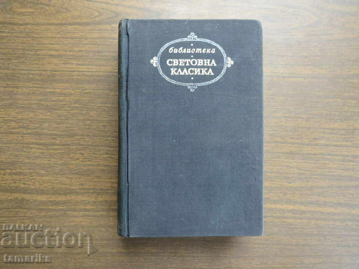 NOTES ON THE BULGARIAN UPRISINGS - ZAHARI STOYANOV 1975