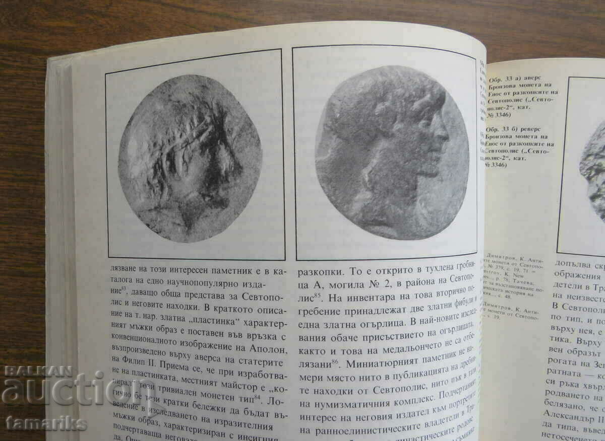 Auction MONETARY TREASURES FROM BULGARIAN LANDS - YORDANKA YURUKOVA Auction MONETARY TREASURES FROM BULGARIAN LANDS - YORDANKA YURUKOVA