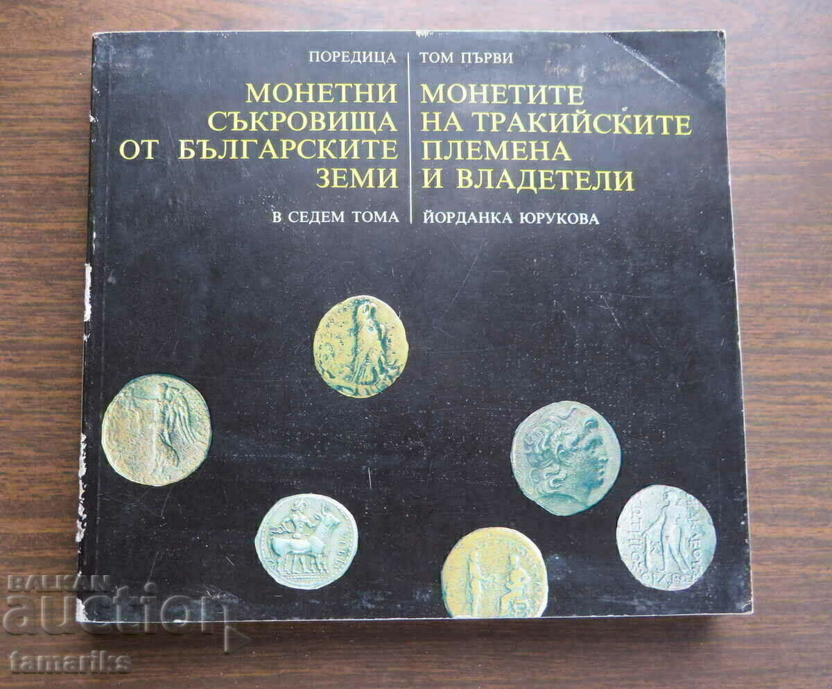 MONETARY TREASURES FROM BULGARIAN LANDS - YORDANKA YURUKOVA MONETARY TREASURES FROM BULGARIAN LANDS - YORDANKA YURUKOVA