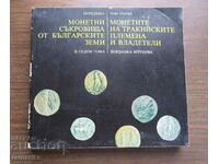 MONETARY TREASURES FROM BULGARIAN LANDS - YORDANKA YURUKOVA