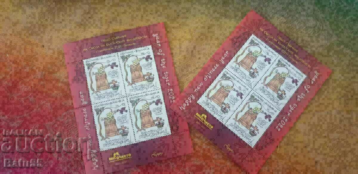 Bulgarian stamps 2021 MNH 5064+5064 UV