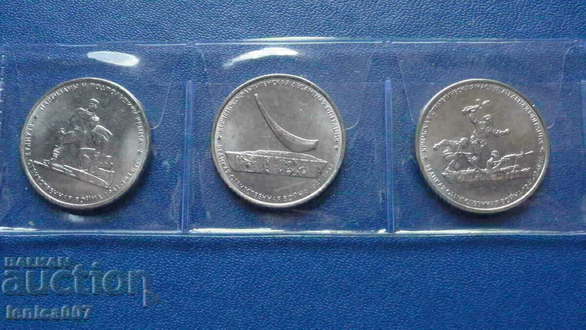 Auction  Russia 2015 - 5 rubles "Crimean operations" (5 pieces)