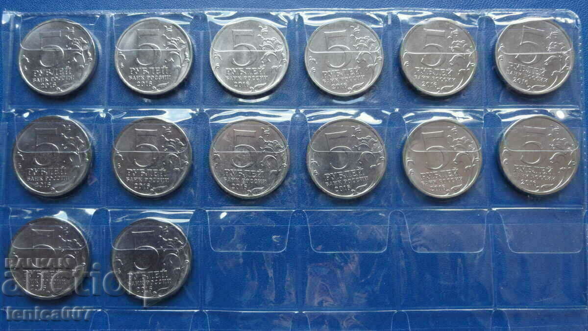 Παράδοση Ρωσία 2016 - 5 ρούβλια '' Πρωτεύουσες, που κυκλοφόρησε το συμβούλιο Παράδοση Ρωσία 2016 - 5 ρούβλια '' Πρωτεύουσες, που κυκλοφόρησε το συμβούλιο