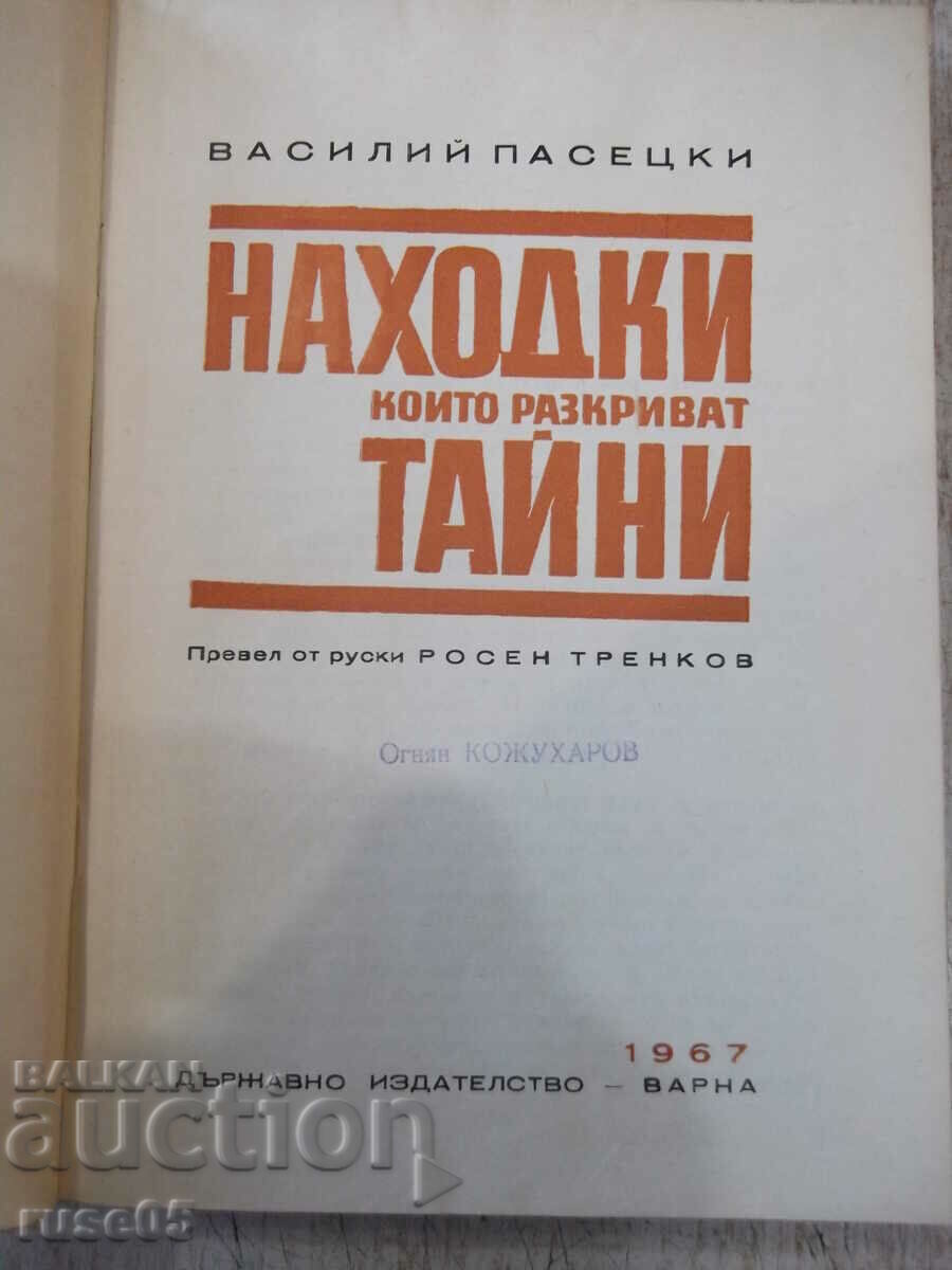 Book "Finds that reveal secrets - V. Pasetski" - 264 p. with price 5.00 BGN | € 2.56 Book "Finds that reveal secrets - V. Pasetski" - 264 p. with price 5.00 BGN | € 2.56