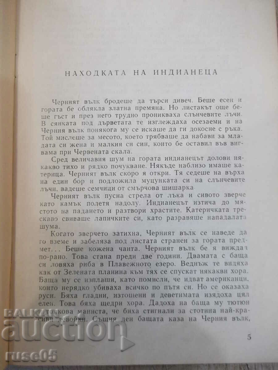 Auction Book "Finds that reveal secrets - V. Pasetski" - 264 p. Auction Book "Finds that reveal secrets - V. Pasetski" - 264 p.