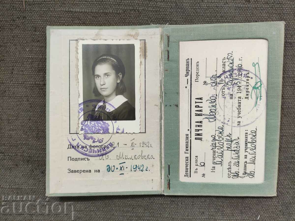 Identity card Chirpan Mixed High School "P. Yavorov with price 50.00 BGN | € 25.56 Identity card Chirpan Mixed High School "P. Yavorov with price 50.00 BGN | € 25.56
