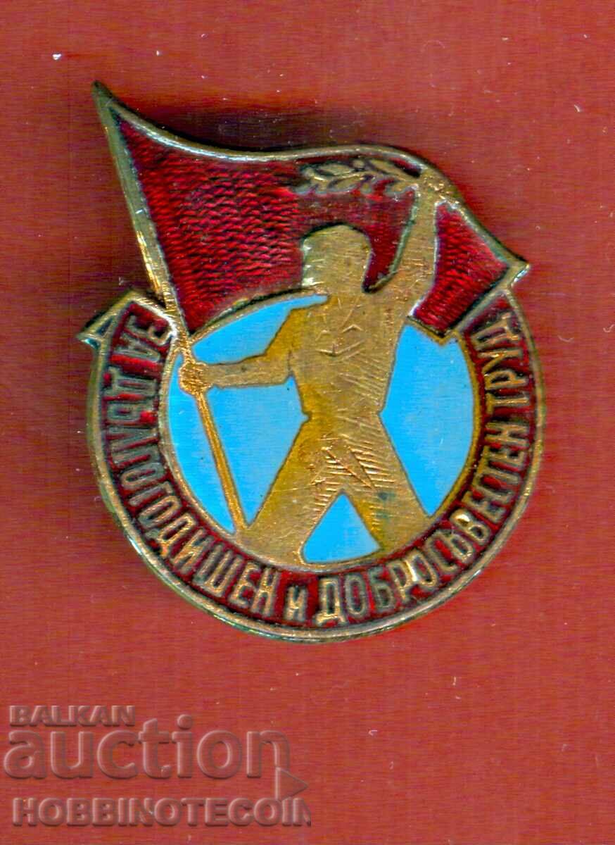 BADGE - For long-term and conscientious work - 2