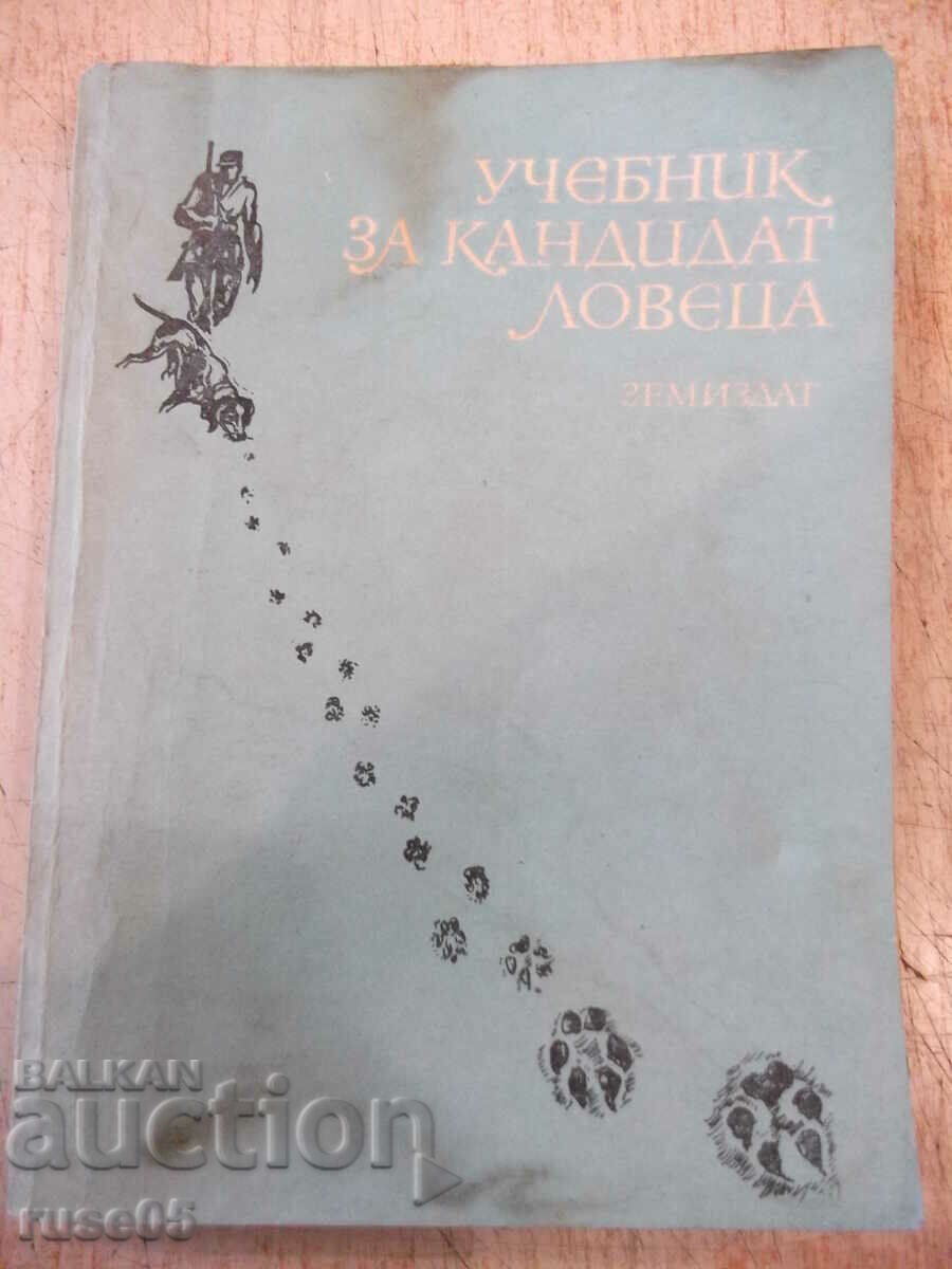 Βιβλίο "Εγχειρίδιο για τον υποψήφιο κυνηγό - Nikola Botev" - 232 σελ.