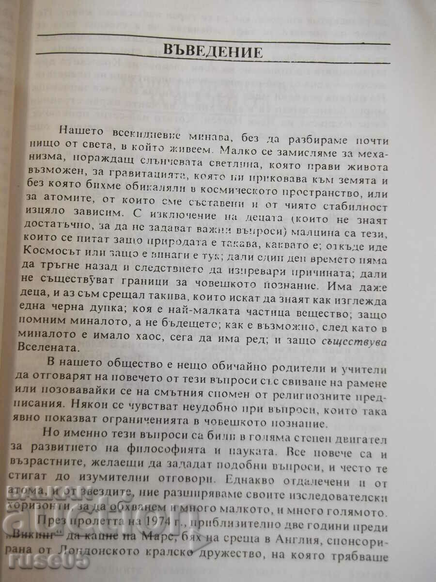 Auction Book "A Brief History of Time - Stephen Hawking" - 188 p. Auction Book "A Brief History of Time - Stephen Hawking" - 188 p.