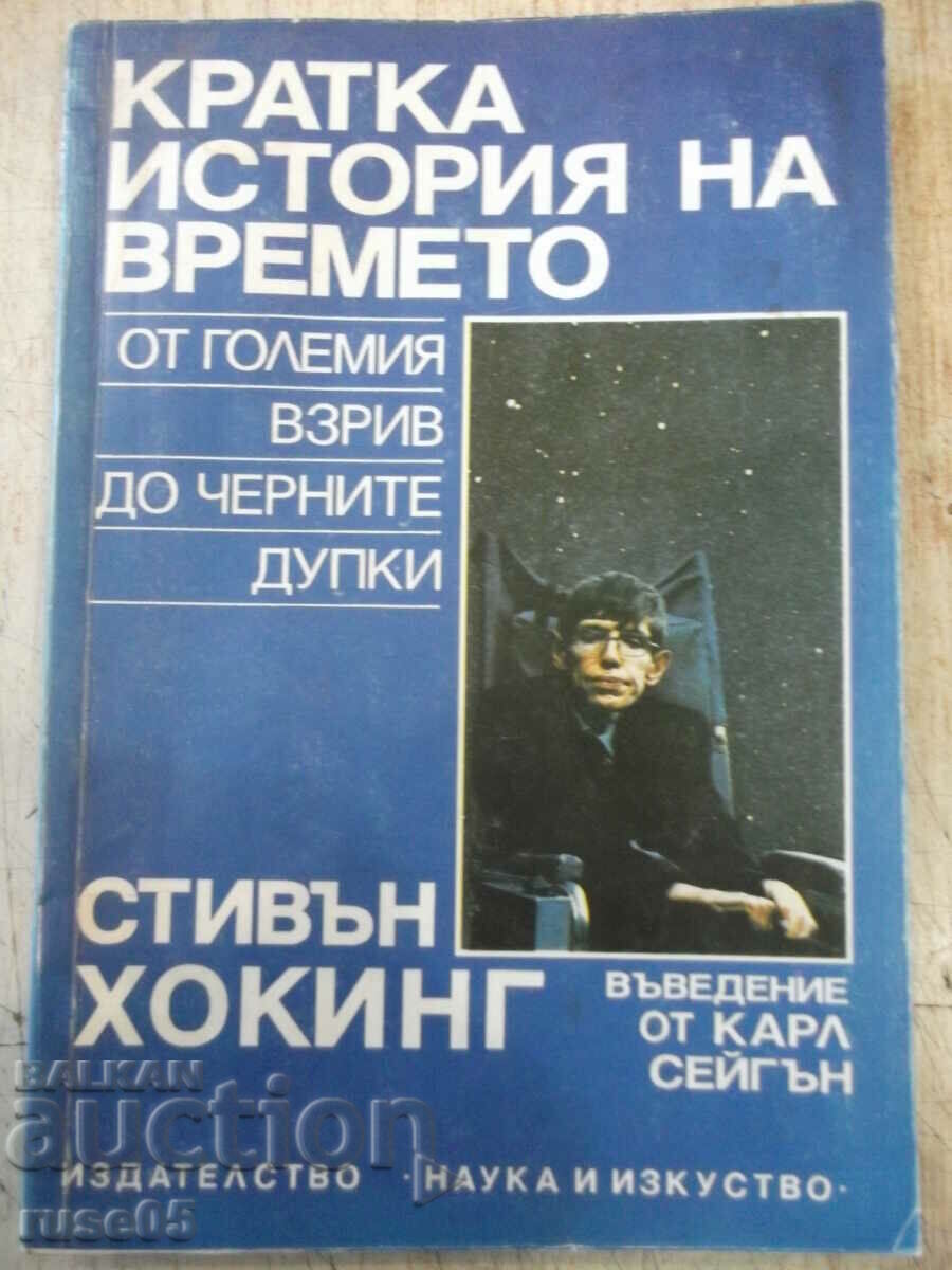 Cartea „O scurtă istorie a timpului – Stephen Hawking” – 188 p.