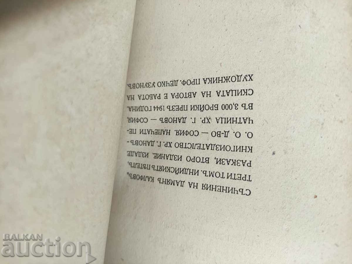 Auction  The Indian rooster. Damyan Kalfov