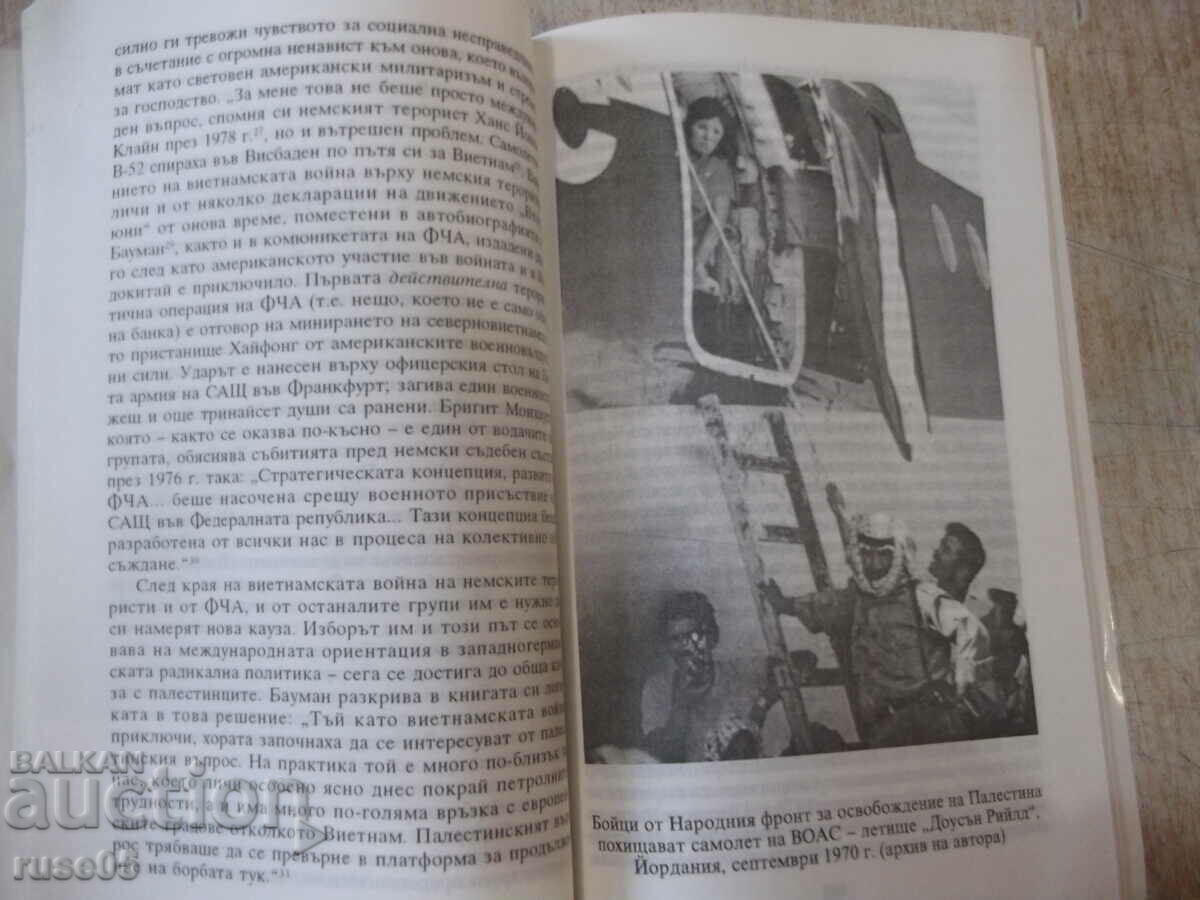 Book "Terrorism Today - Bruce Hoffman" - 288 p. - 5