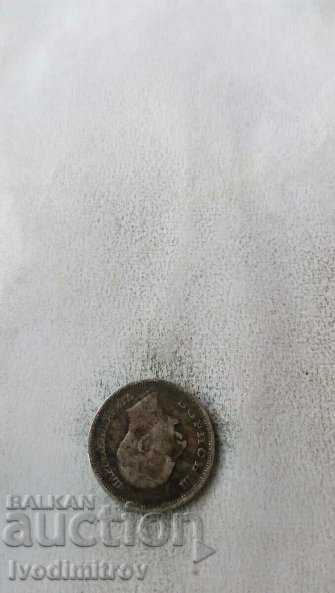 50 leva 1930 with price 13.65 BGN | € 6.98