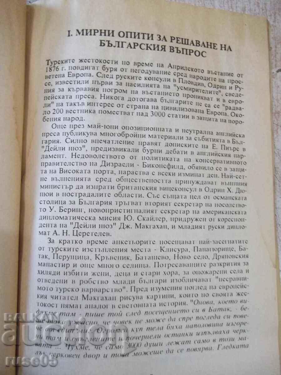 Auction Book "Russian-Turkish Liberation War-S. Doinov" -96 p. Auction Book "Russian-Turkish Liberation War-S. Doinov" -96 p.