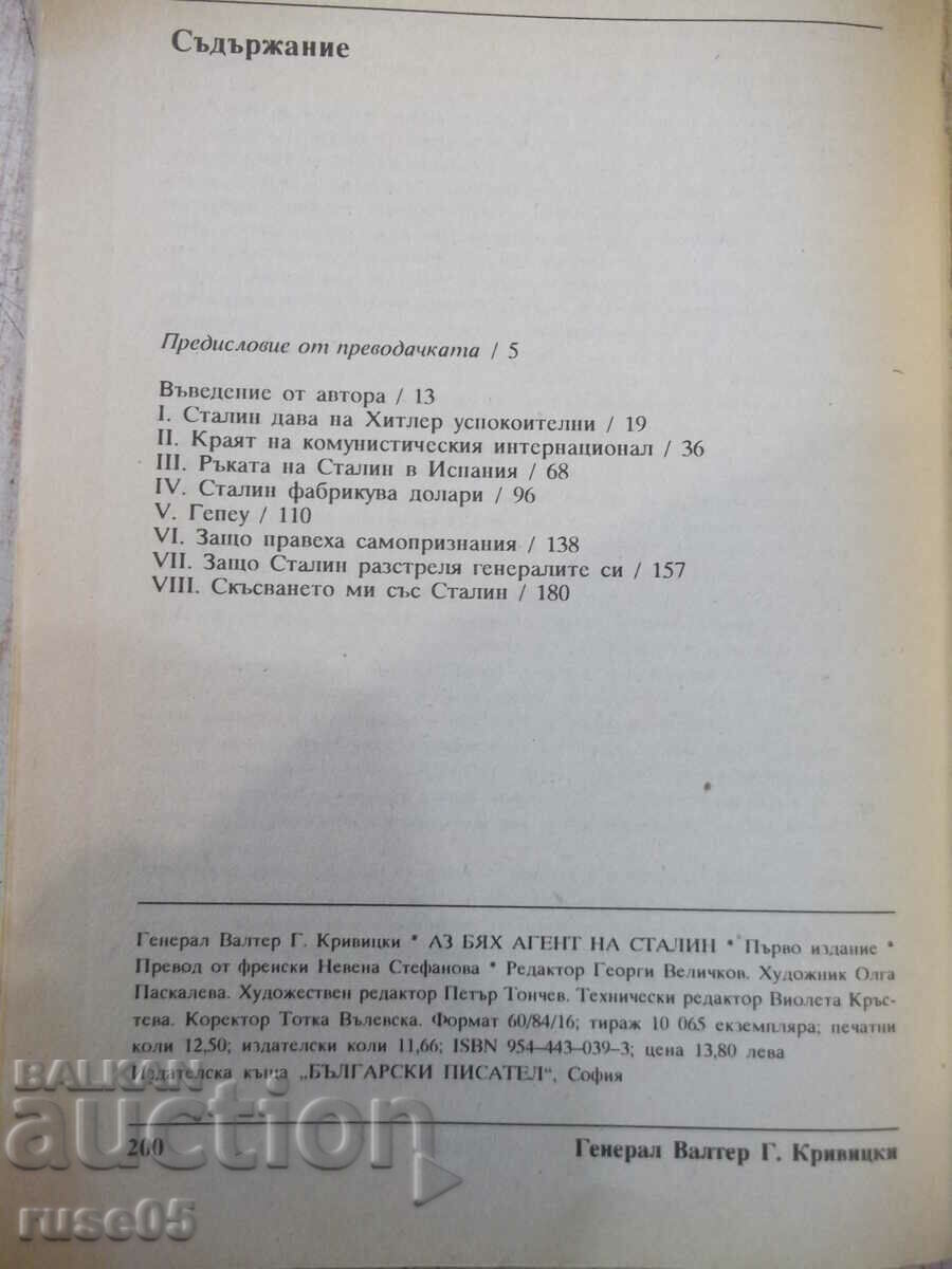 Book "I was an agent of Stalin - Walter Krivitsky" - 200 p. - 6 Book "I was an agent of Stalin - Walter Krivitsky" - 200 p. - 6