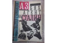 Βιβλίο "Ήμουν πράκτορας του Στάλιν - Walter Krivitsky" - 200 σελ.