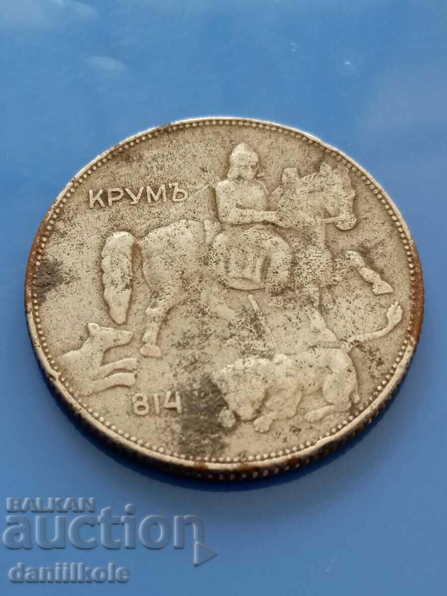 * $ * Y * $ * BULGARIA - 5 BGN 1941 - EXCELLENT * $ * Y * $ * - 7