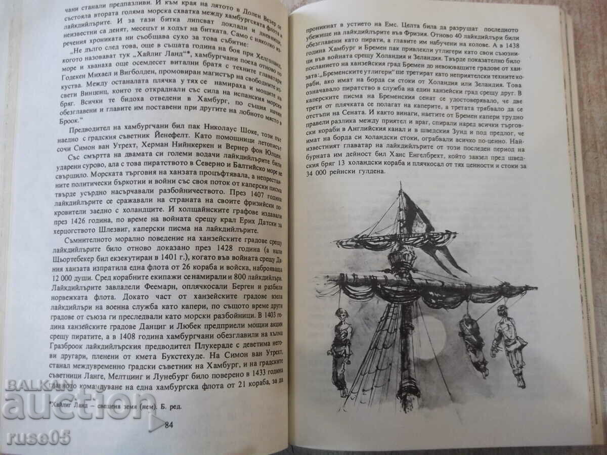 Delivery of The book "Pirates - Heinz Neukirchen" - 304 p. Delivery of The book "Pirates - Heinz Neukirchen" - 304 p.