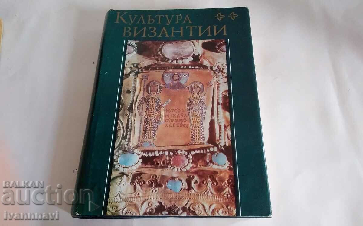 Cultura Bizanțului secolul VII-XII ediție de lux 1980.