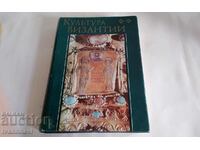 Culture Byzantium 7 -12 century luxury edition 1980.