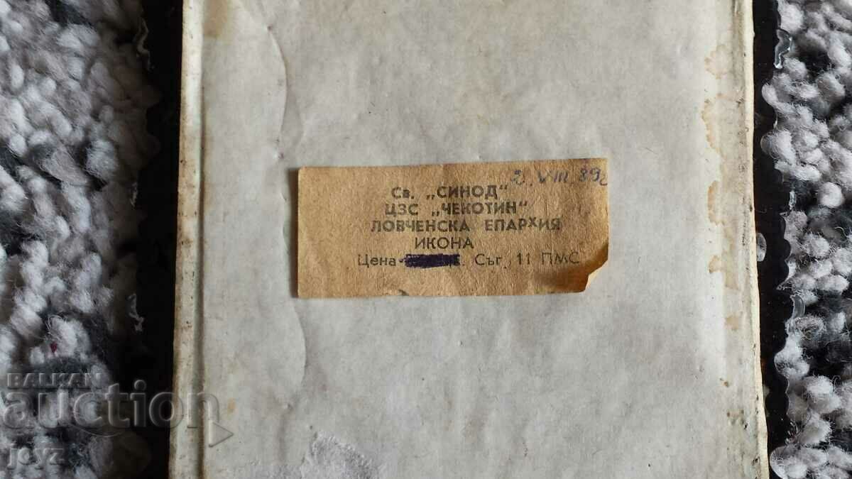 Παράδοση ΕΙΚΟΝΑ «ΣΤ. Παράδοση ΕΙΚΟΝΑ «ΣΤ.