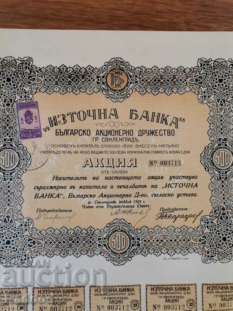 Action BGN 500 Svilengrad 1929 with price 30.00 BGN | € 15.34 Action BGN 500 Svilengrad 1929 with price 30.00 BGN | € 15.34