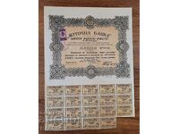 Action BGN 500 Svilengrad 1929