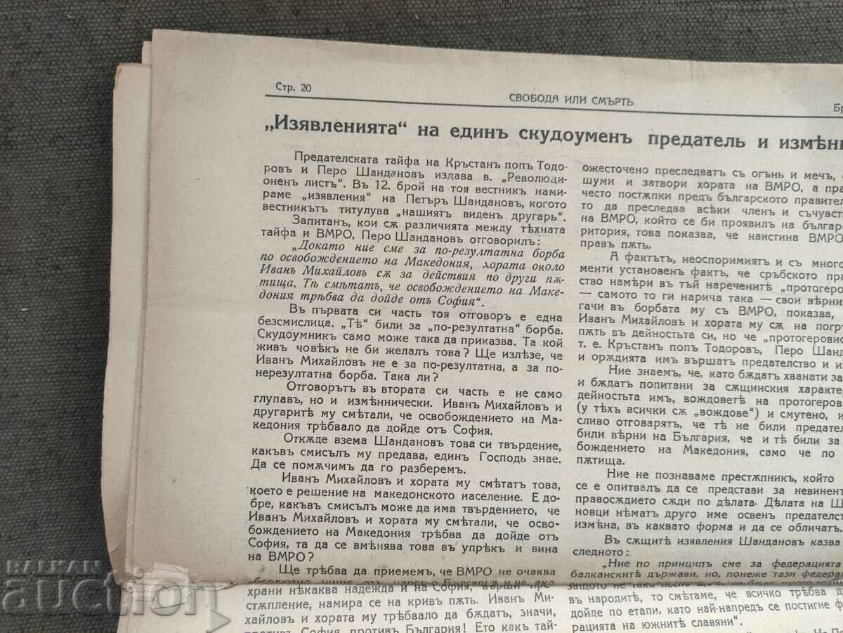 Auction  Freedom or Death newspaper, issue 143/1933