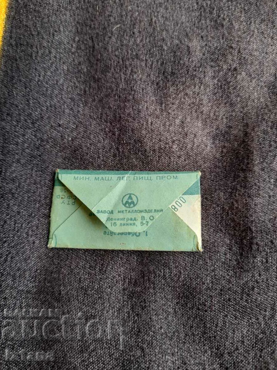 Shaving blade Baltika with price 4.00 BGN | € 2.05 Shaving blade Baltika with price 4.00 BGN | € 2.05