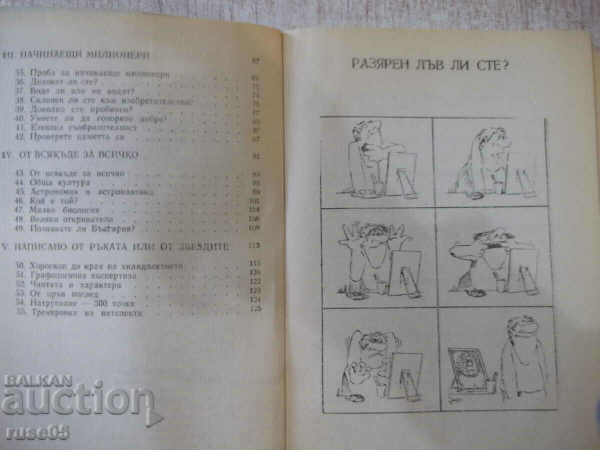 Auction Book "55 tests for your charm, sex appeal and ..." - 128 p. Auction Book "55 tests for your charm, sex appeal and ..." - 128 p.