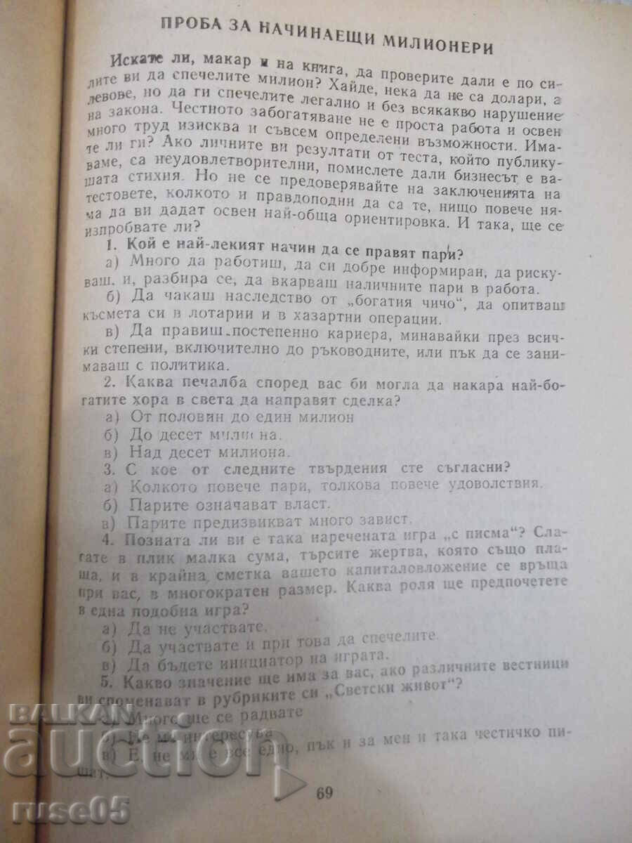 Book "55 tests for your charm, sex appeal and ..." - 128 p. - 5 Book "55 tests for your charm, sex appeal and ..." - 128 p. - 5