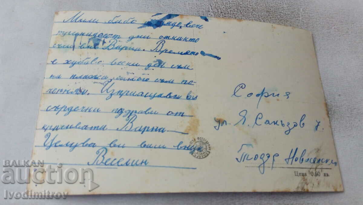 Postcard Varna Seaport from the Sea Garden with price 1.85 BGN | € 0.95 Postcard Varna Seaport from the Sea Garden with price 1.85 BGN | € 0.95