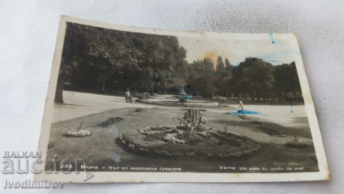 Καρτ ποστάλ Βάρνα Λιμάνι από τον Θαλάσσιο Κήπο