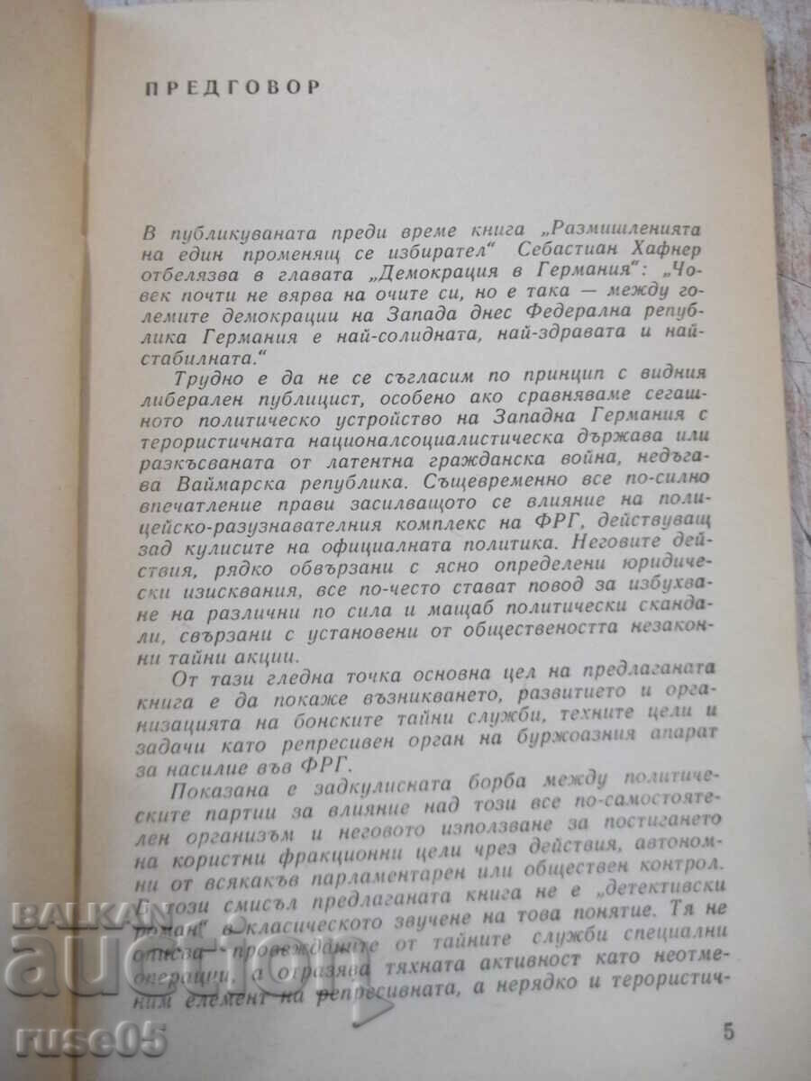 Book "Secret Services of Germany - V. Alexandrov" - 128 p. with price 3.00 BGN | € 1.53 Book "Secret Services of Germany - V. Alexandrov" - 128 p. with price 3.00 BGN | € 1.53