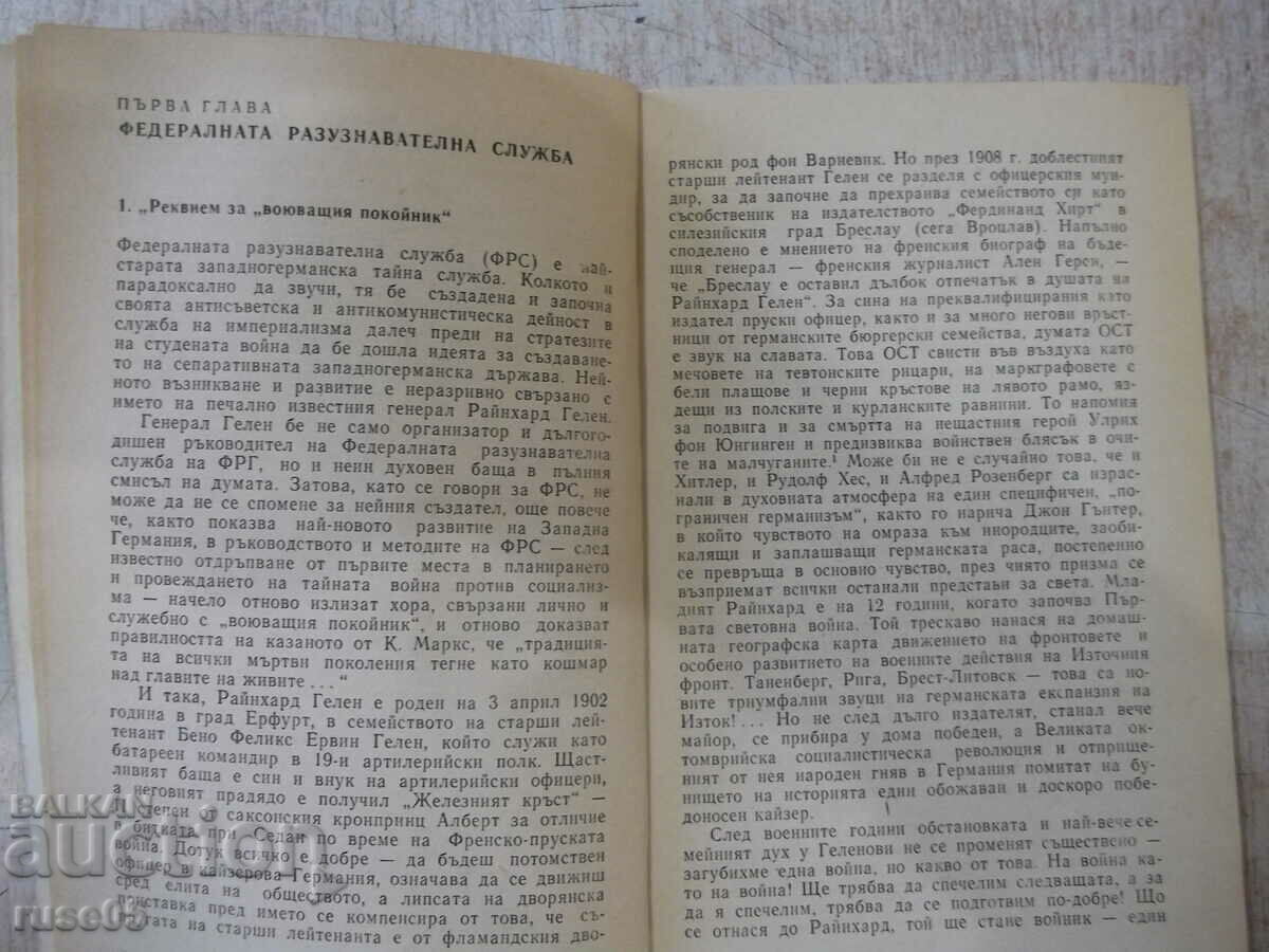 Auction Book "Secret Services of Germany - V. Alexandrov" - 128 p. Auction Book "Secret Services of Germany - V. Alexandrov" - 128 p.