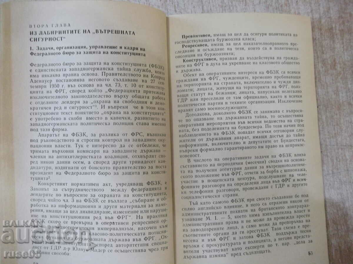 Delivery of Book "Secret Services of Germany - V. Alexandrov" - 128 p. Delivery of Book "Secret Services of Germany - V. Alexandrov" - 128 p.
