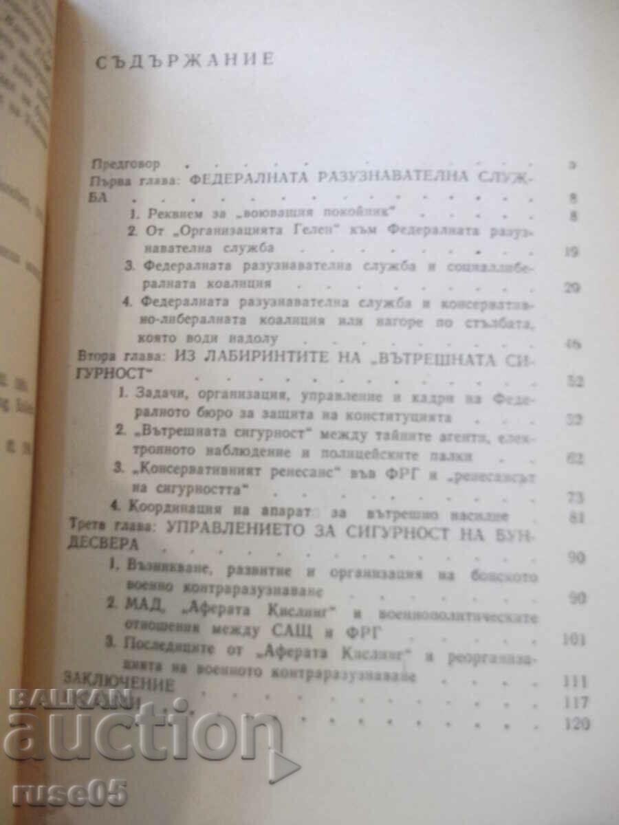 Book "Secret Services of Germany - V. Alexandrov" - 128 p. - 5 Book "Secret Services of Germany - V. Alexandrov" - 128 p. - 5