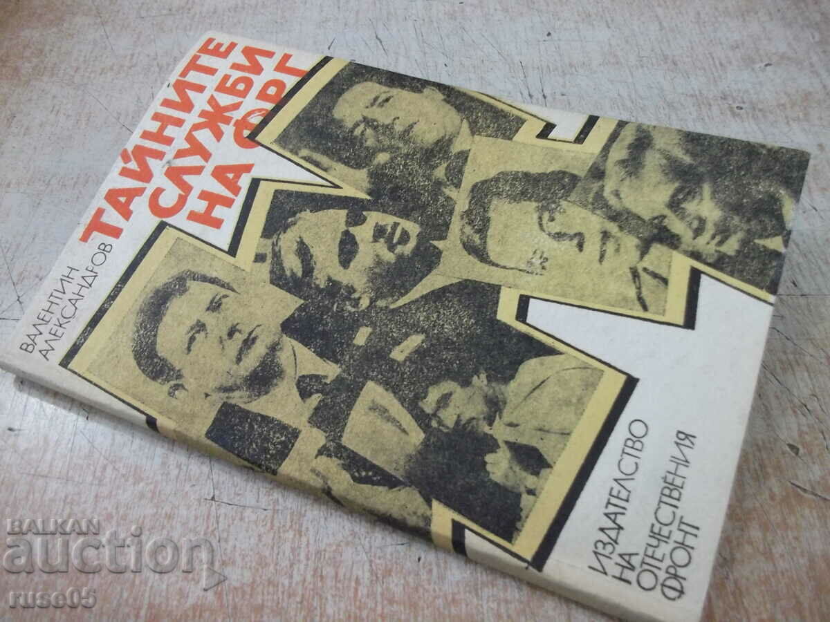 Book "Secret Services of Germany - V. Alexandrov" - 128 p. - 7 Book "Secret Services of Germany - V. Alexandrov" - 128 p. - 7