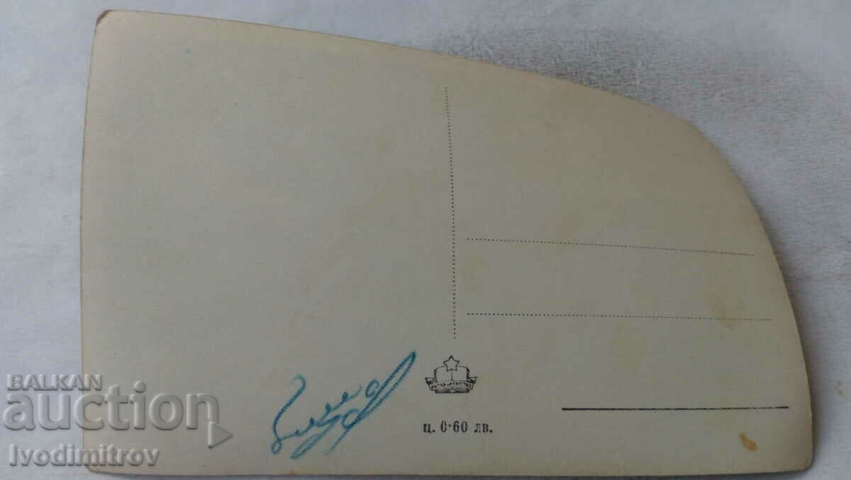 Postcard Cave The tree of the year with price 2.35 BGN | € 1.20 Postcard Cave The tree of the year with price 2.35 BGN | € 1.20