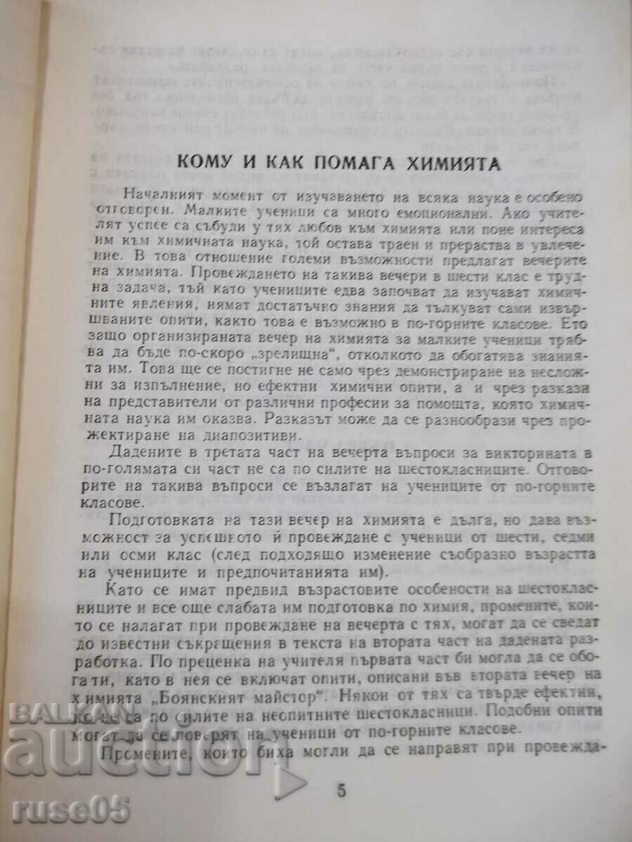 Auction Book "Evenings of Chemistry - Radoslava Lilova" - 112 p. Auction Book "Evenings of Chemistry - Radoslava Lilova" - 112 p.