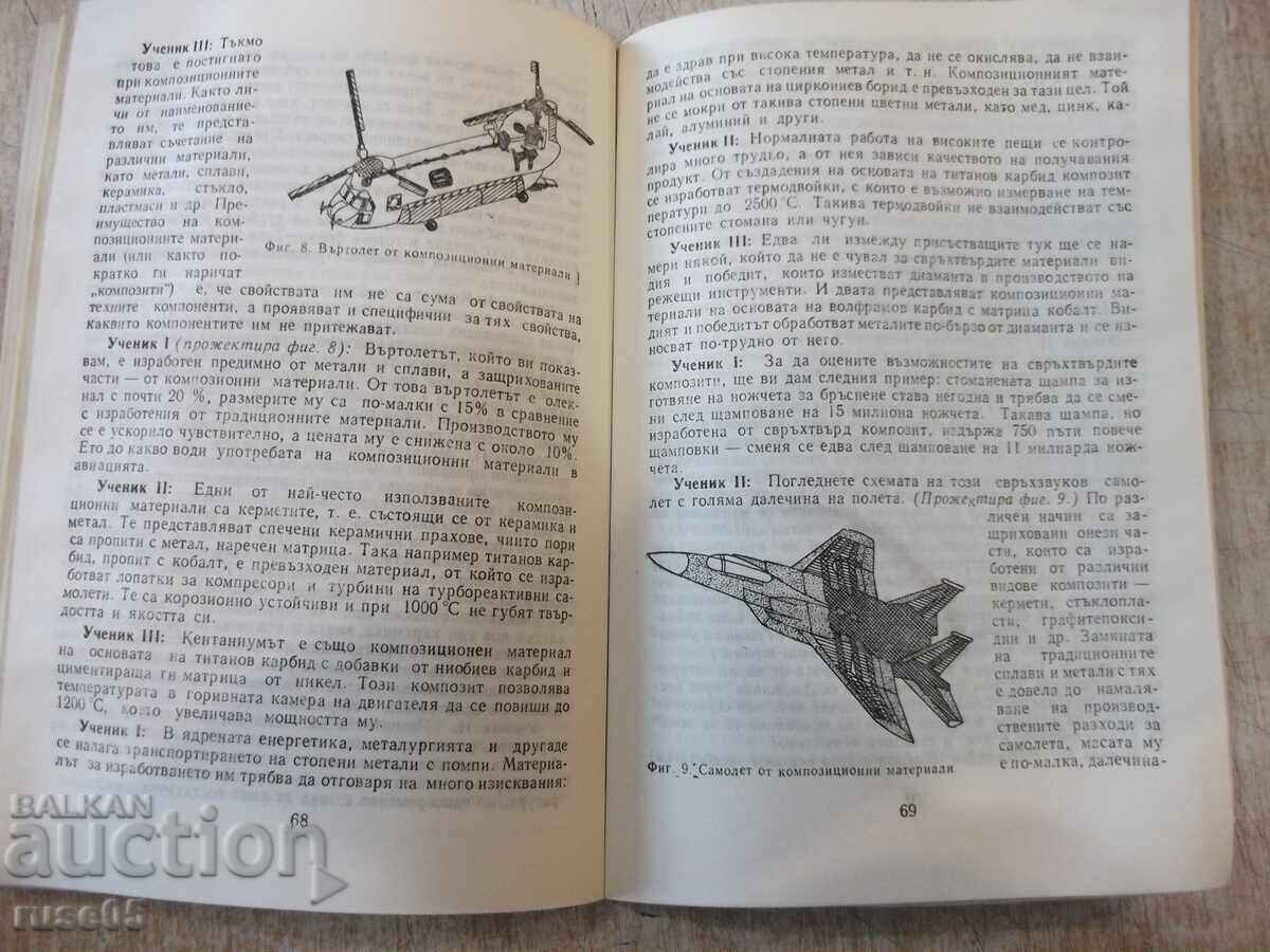 Delivery of Book "Evenings of Chemistry - Radoslava Lilova" - 112 p. Delivery of Book "Evenings of Chemistry - Radoslava Lilova" - 112 p.