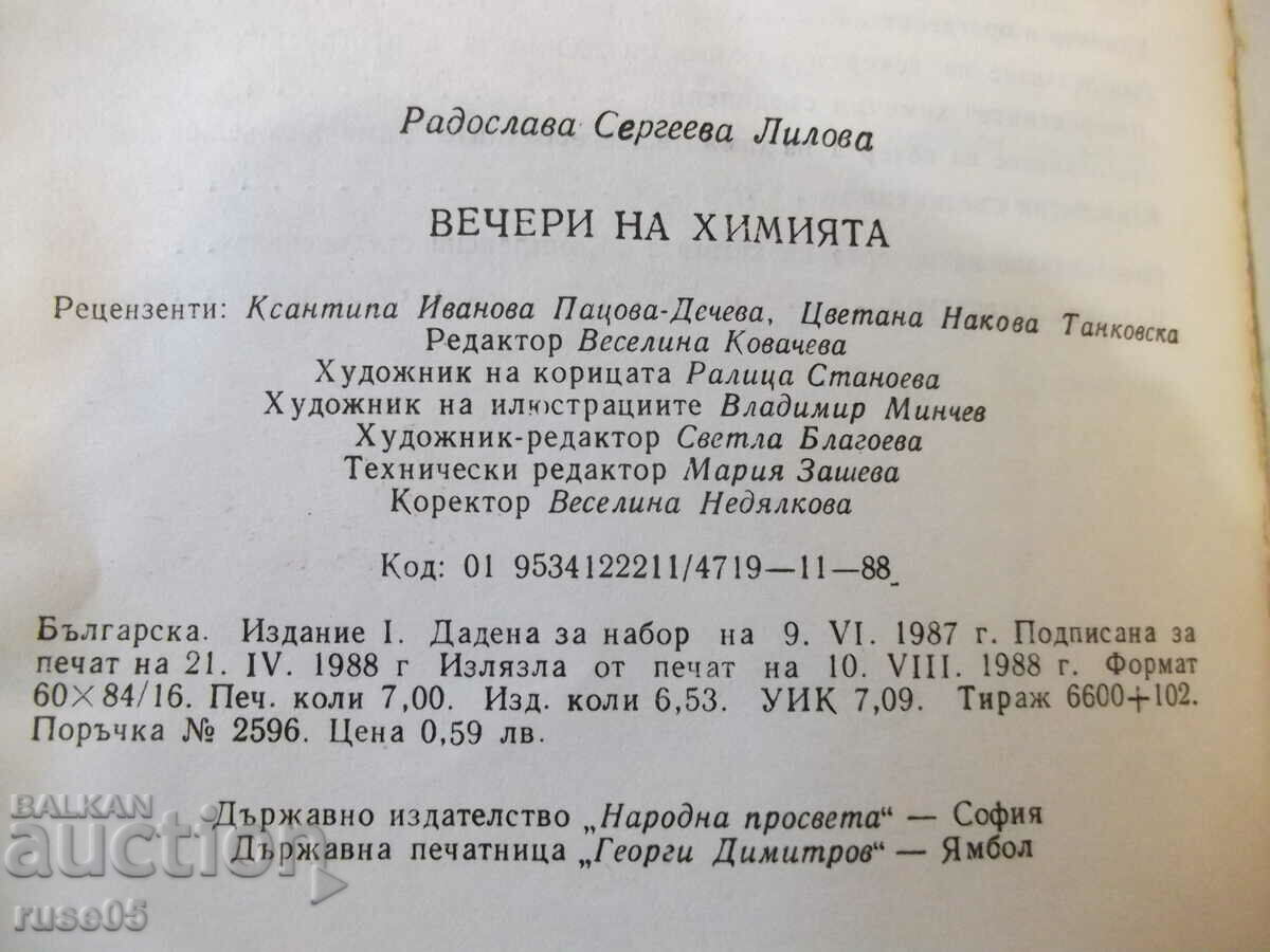 Book "Evenings of Chemistry - Radoslava Lilova" - 112 p. - 6 Book "Evenings of Chemistry - Radoslava Lilova" - 112 p. - 6