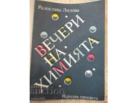 Cartea „Serile de chimie – Radoslava Lilova” - 112 p.
