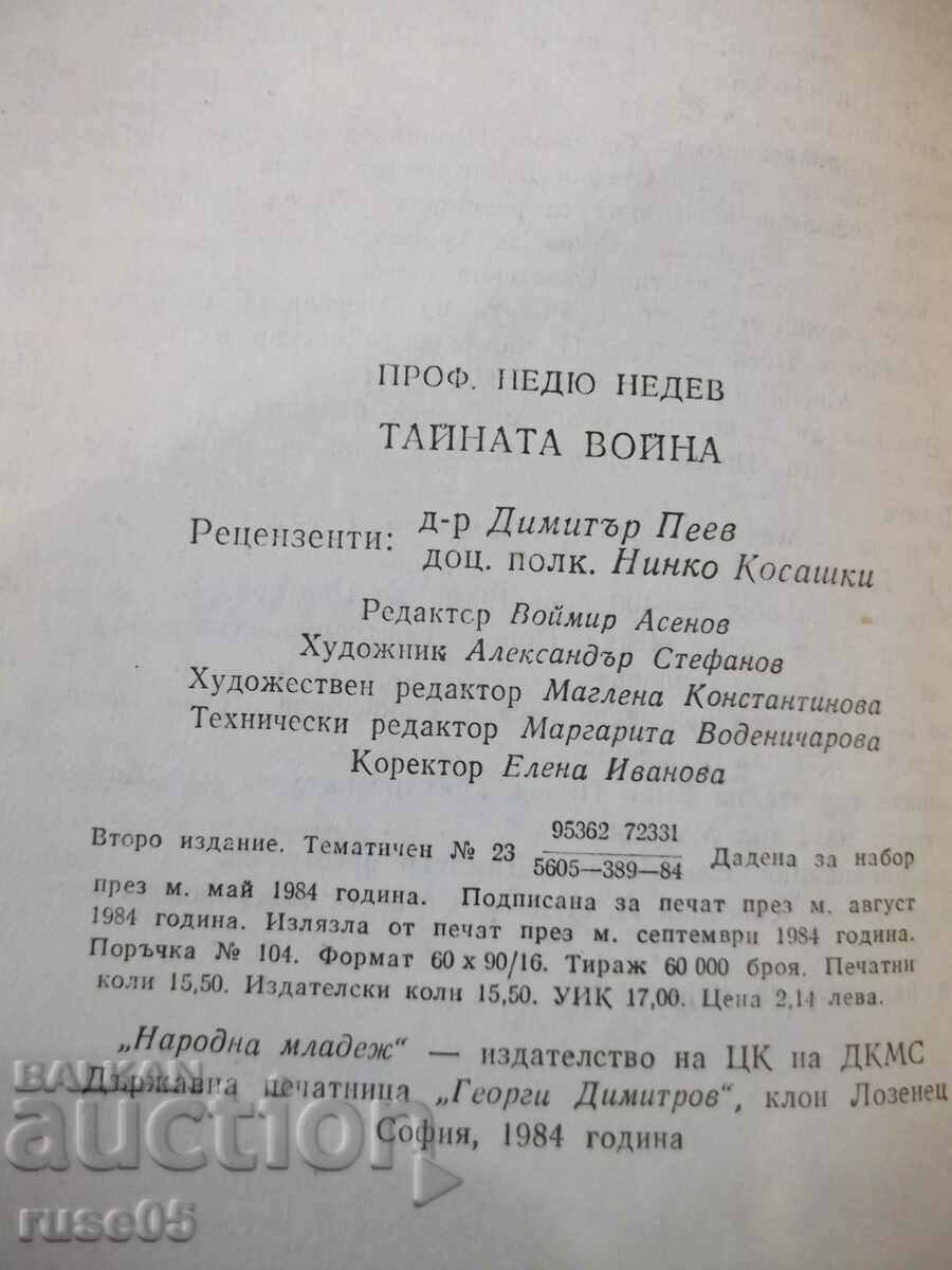 Book "The Secret War or Chronicle ... - Nedyu Nedev" - 232 p. - 6 Book "The Secret War or Chronicle ... - Nedyu Nedev" - 232 p. - 6
