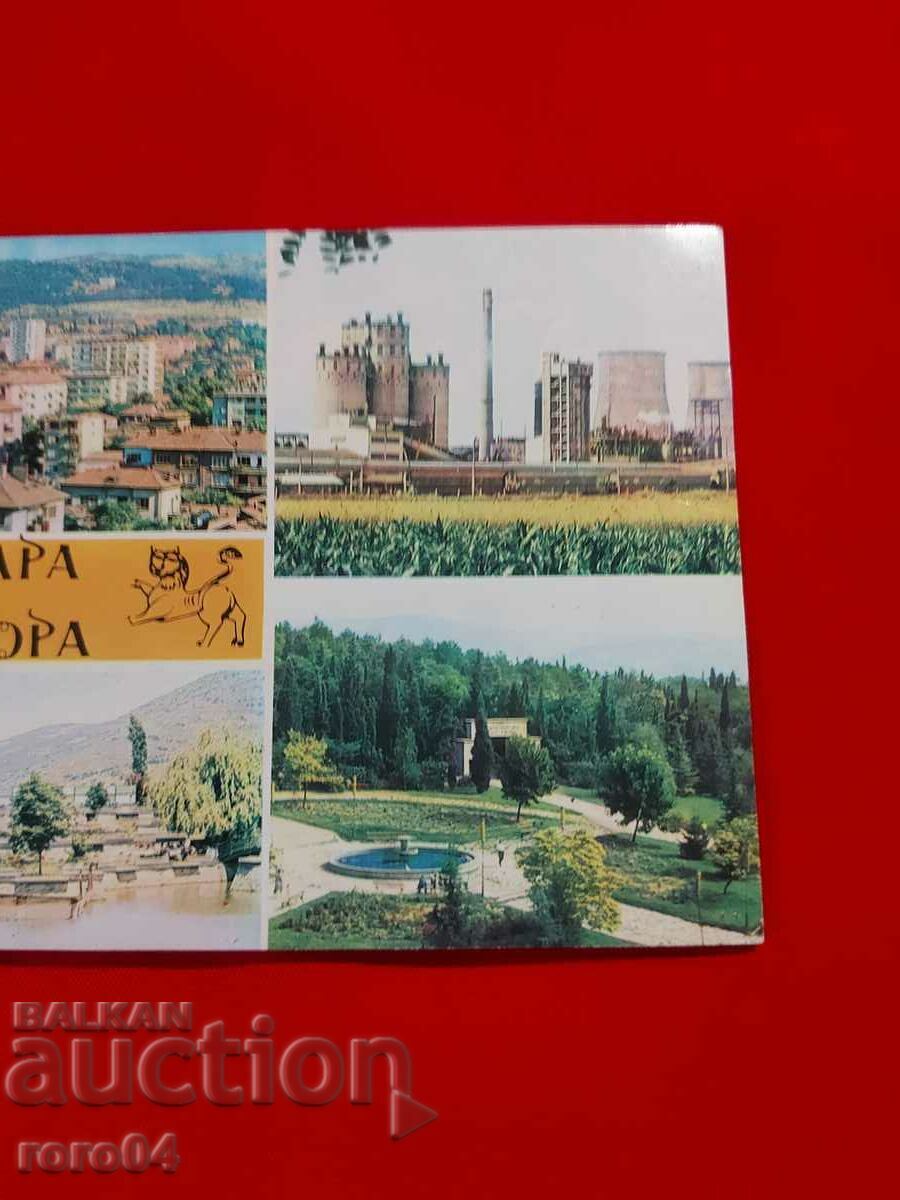 Παράδοση ΣΤΑΡΑ ΖΑΓΟΡΑ Παράδοση ΣΤΑΡΑ ΖΑΓΟΡΑ