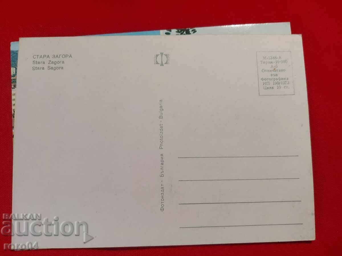 ΣΤΑΡΑ ΖΑΓΟΡΑ - 5 ΣΤΑΡΑ ΖΑΓΟΡΑ - 5