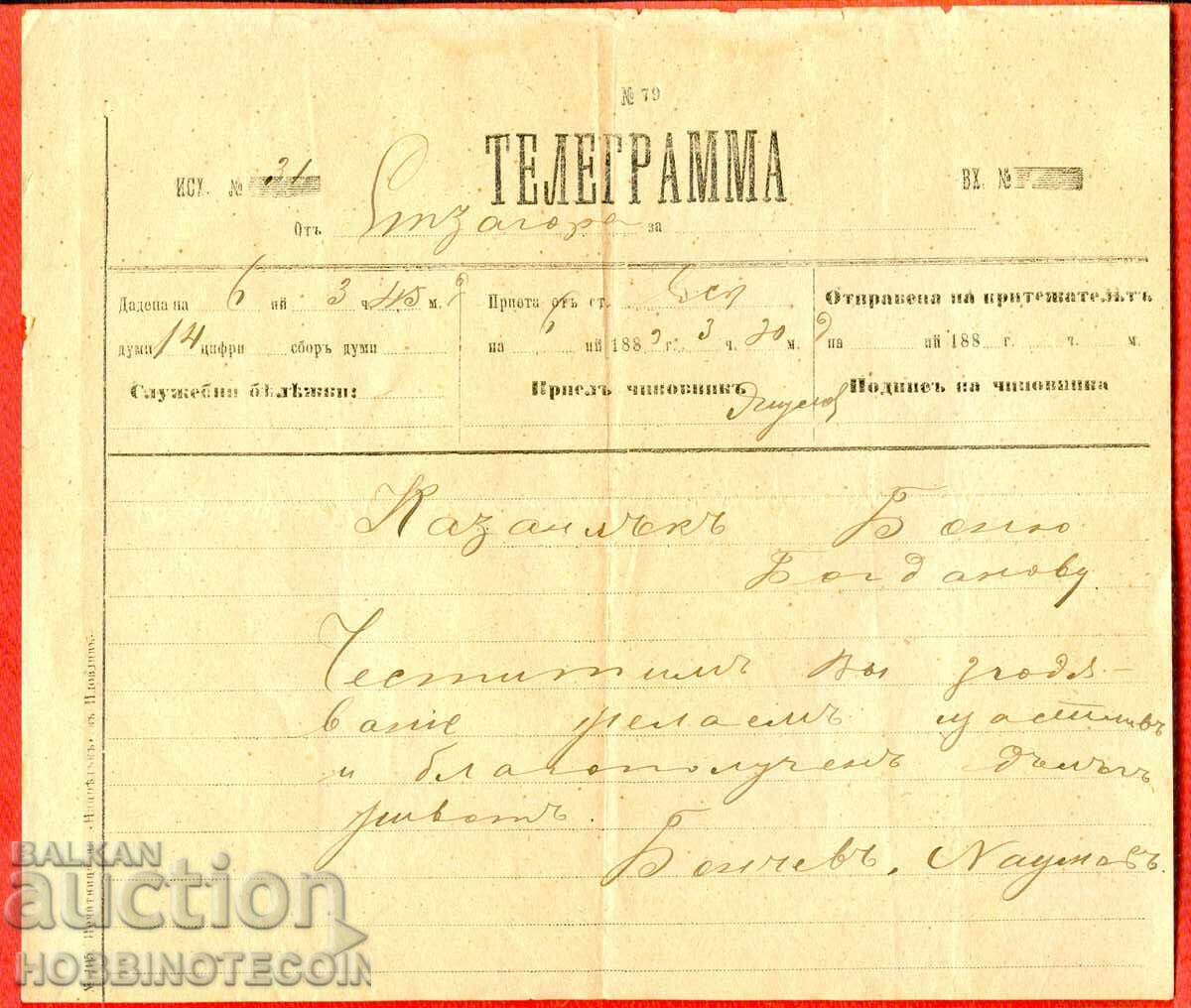 БЪЛГАРИЯ ТЕЛЕГРАМА 1889 СТАРА ЗАГОРА - КАЗАНЛЪК БЪЛГАРИЯ ТЕЛЕГРАМА 1889 СТАРА ЗАГОРА - КАЗАНЛЪК