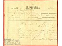 БЪЛГАРИЯ ТЕЛЕГРАМА 1889 СТАРА ЗАГОРА - КАЗАНЛЪК