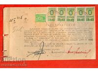 BULGARIA COAT OF ARMS stamp 4x5 + BGN 10 CERTIFICATE 1949 KOZLOVETS